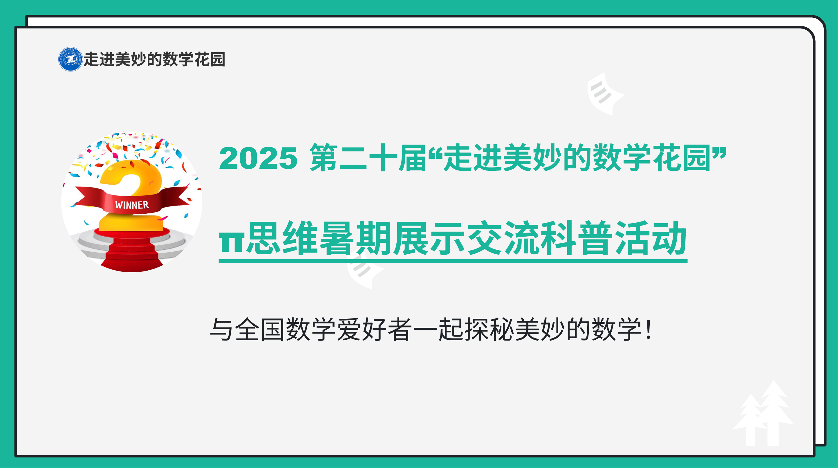 幻灯片