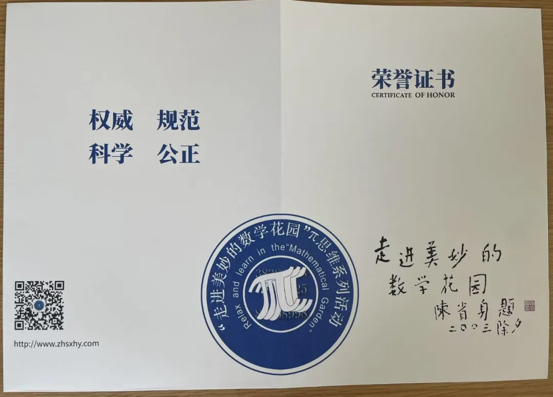 你期待的荣誉证书就要和你见面啦！